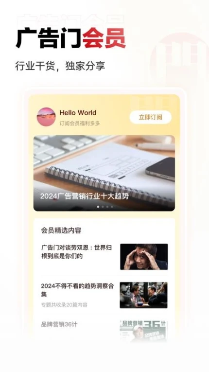 广告门app v5.0.0图