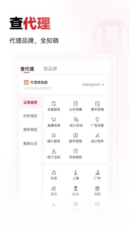 广告门app v5.0.0图