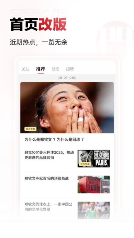 广告门app v5.0.0图