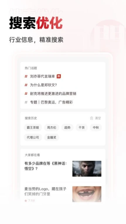 广告门app v5.0.0图