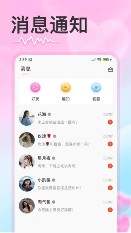 盼友官方版 v0.0.1图