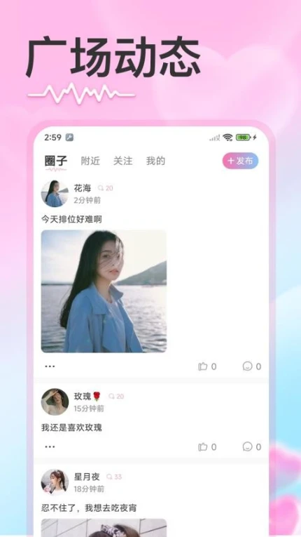盼友官方版 v0.0.1图