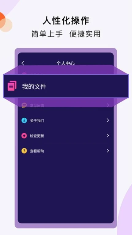 扫描全能助手尺度手机版 v3.5.2图