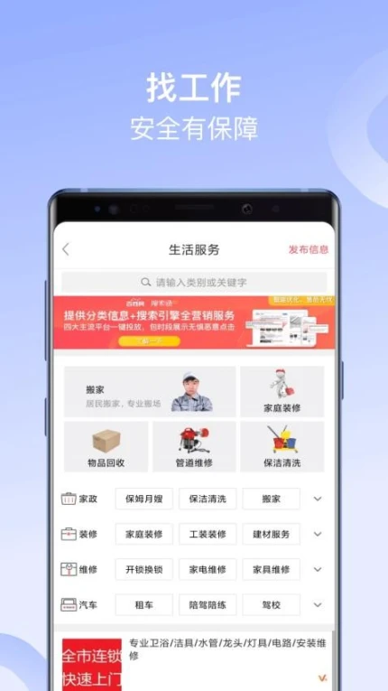 百姓网最新版 v9.9.8图