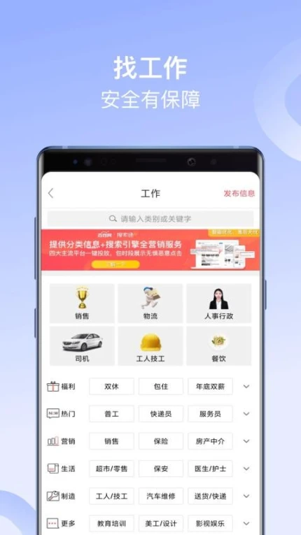 百姓网最新版 v9.9.8图