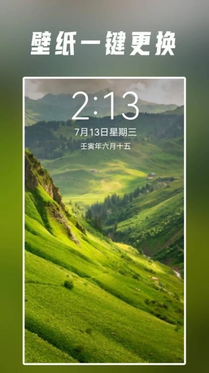 清壁纸免费版 v1.7图