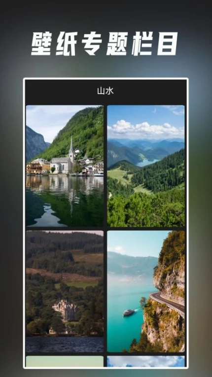 清壁纸免费版 v1.7图