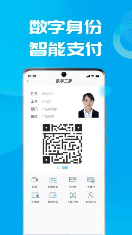 数智易正官网版 v5.2.2图