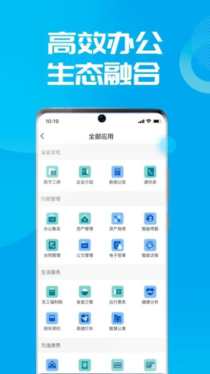 数智易正官网版 v5.2.2图