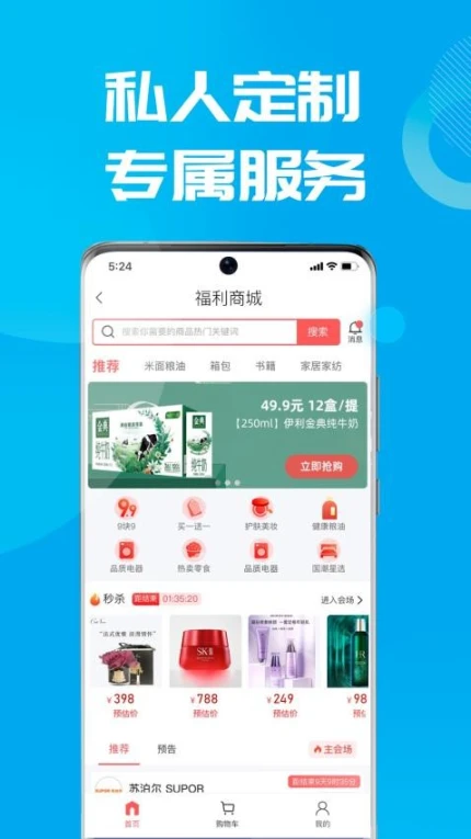 数智易正官网版 v5.2.2图