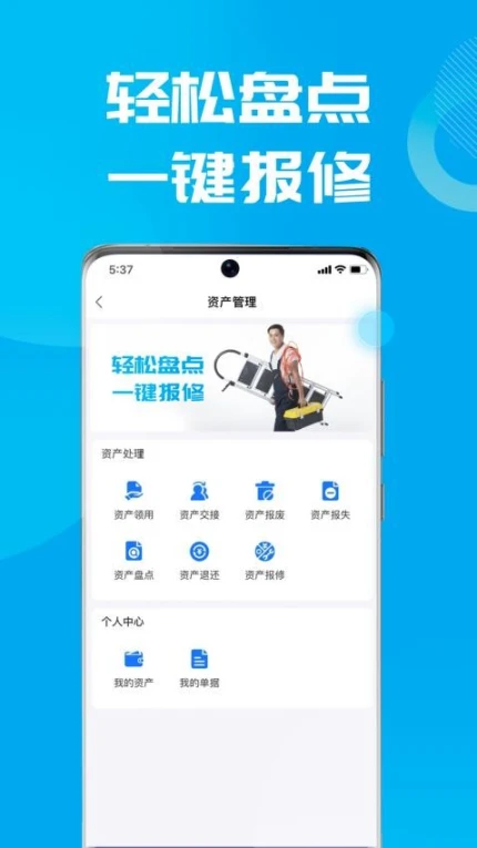 数智易正官网版 v5.2.2图