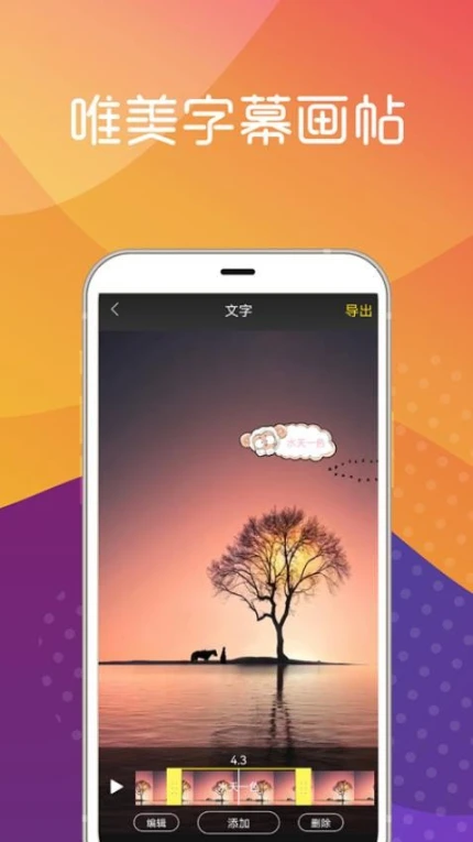 美秀视频制作免费版 v8.5图