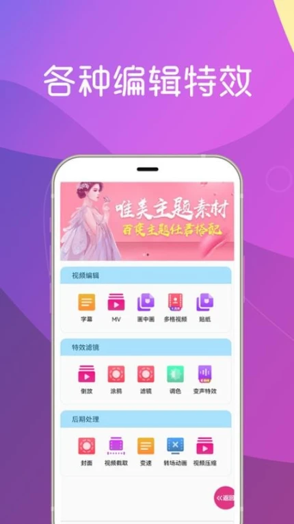 美秀视频制作免费版 v8.5图