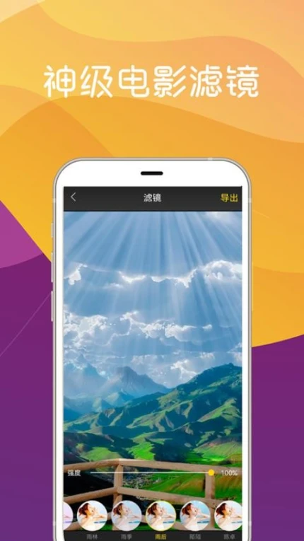 美秀视频制作免费版 v8.5图