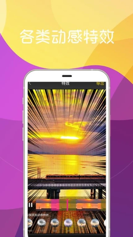 美秀视频制作免费版 v8.5图