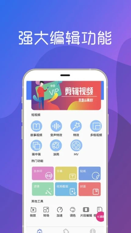 美秀视频制作免费版 v8.5图