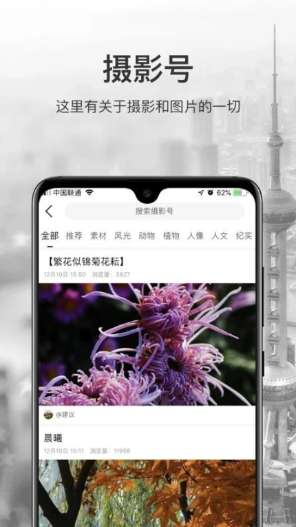微摄官方版 v6.9.7图