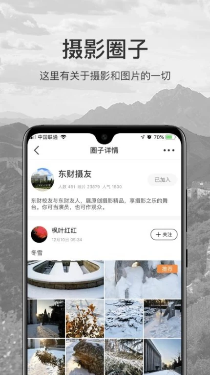 微摄官方版 v6.9.7图
