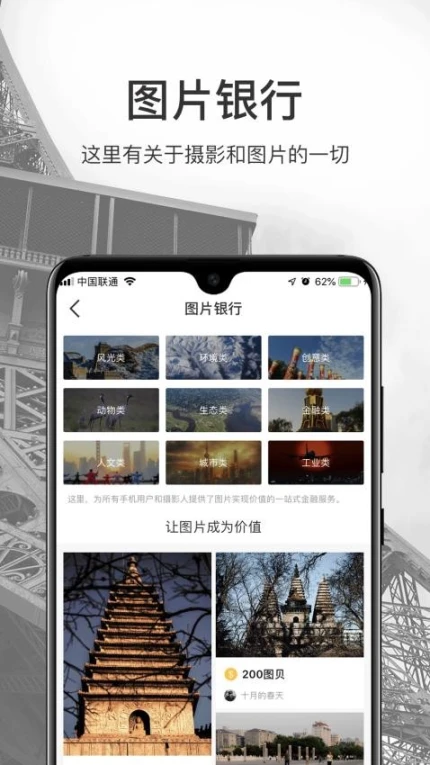 微摄官方版 v6.9.7图