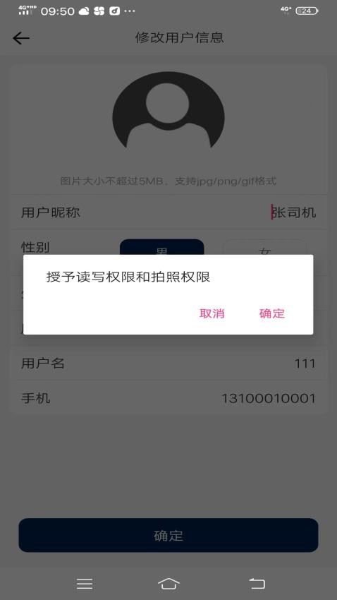 同城宝司机官网版 v2.0.1图