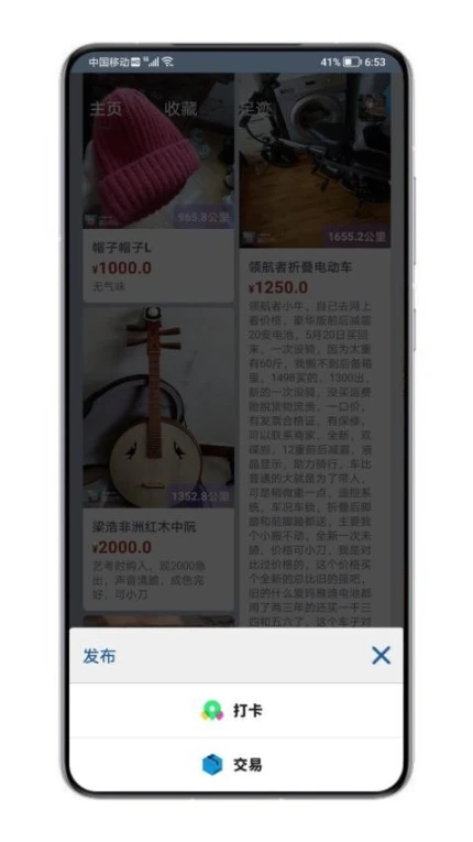 万物手机版 v2.45.099图