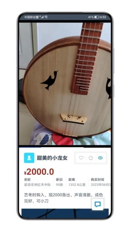 万物手机版 v2.45.099图