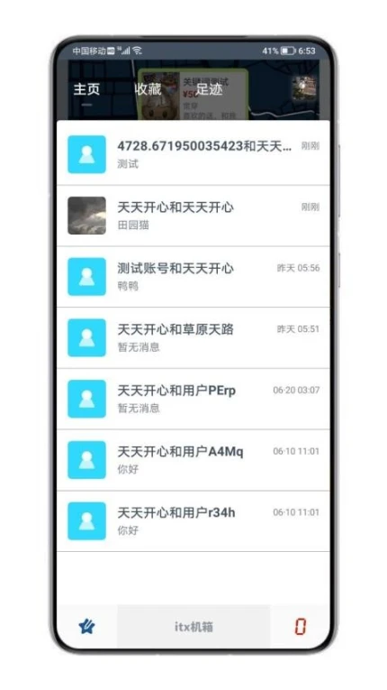 万物手机版 v2.45.099图