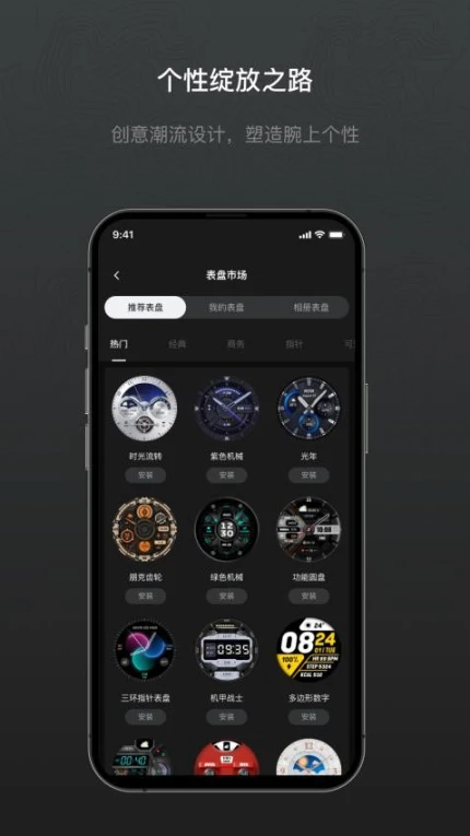 Mibro Fit软件 v1.5.7图
