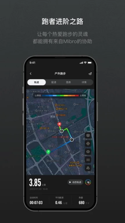 Mibro Fit软件 v1.5.7图