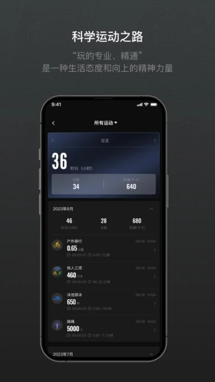 Mibro Fit软件 v1.5.7图