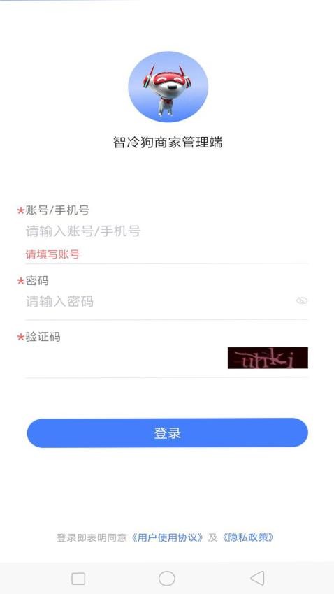 智冷狗BOSS最新版本 v1.0.21图