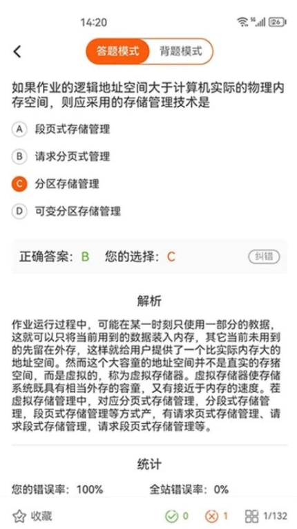 虎奔等考免费版 v1.2.4图
