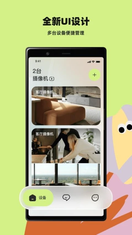 睛小豆官网版 v1.1.0图