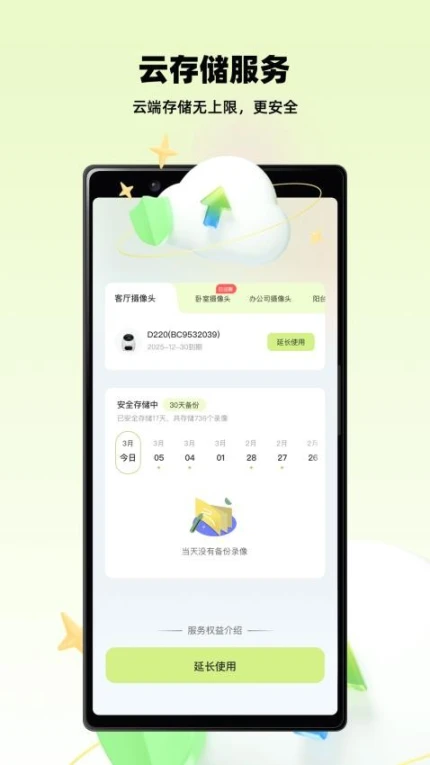 睛小豆官网版 v1.1.0图