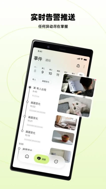 睛小豆官网版 v1.1.0图
