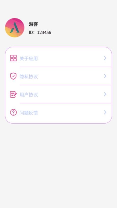 爱尚上网宝官网版图