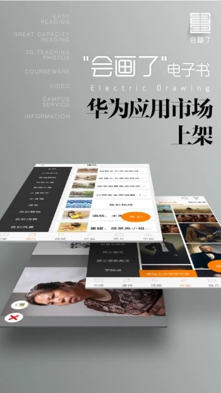 会画了专业版官网版 v6.1.5图
