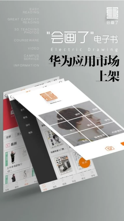 会画了专业版官网版 v6.1.5图