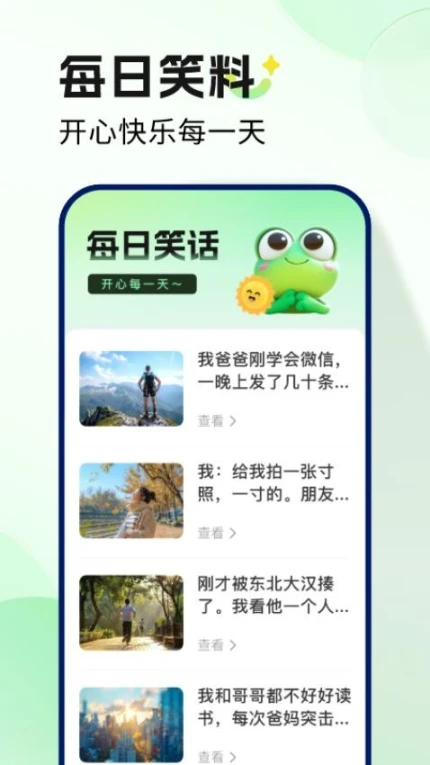 妙蛙趣看官网版 v1.1.2图