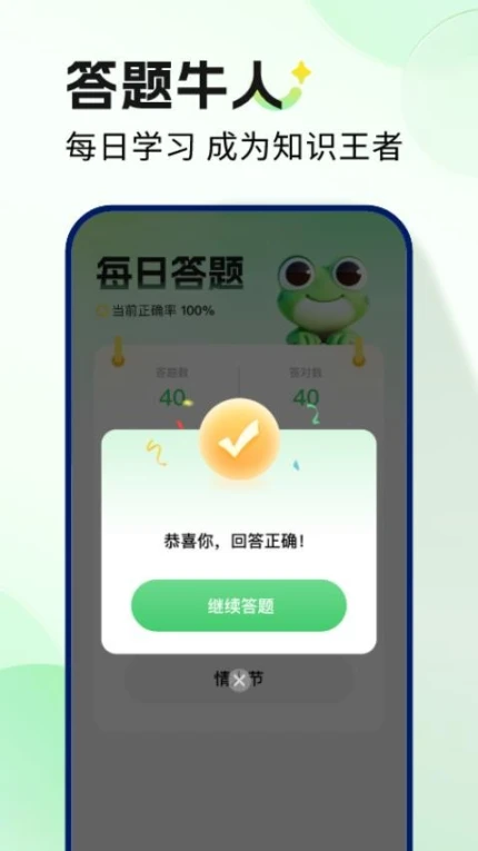 妙蛙趣看官网版 v1.1.2图