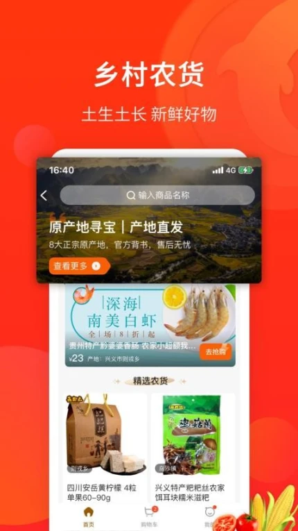 生活Plus官方版图