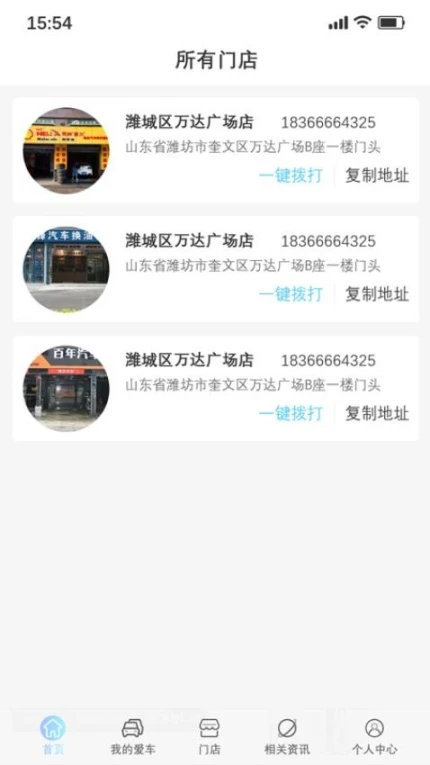乖乖兔养车官网版图