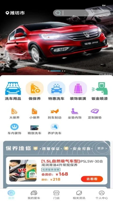 乖乖兔养车官网版图