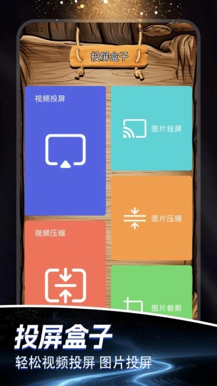 7724盒子官方正版图