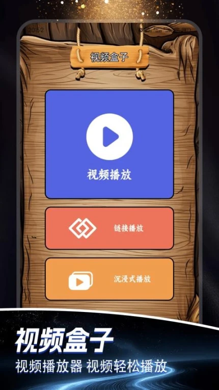 7724盒子官方正版图