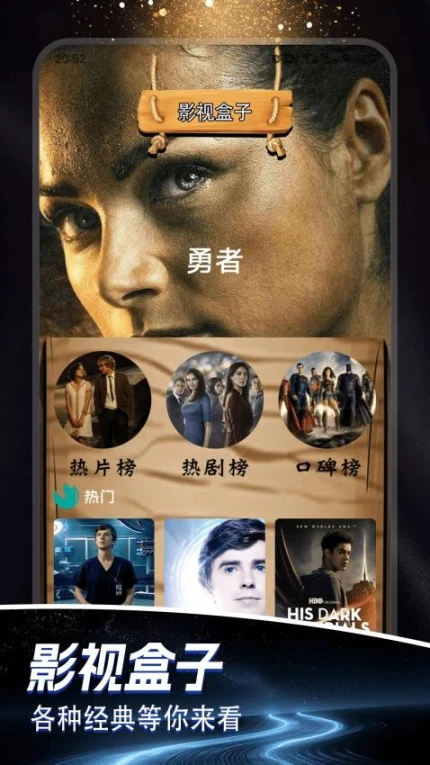 7724盒子官方正版图