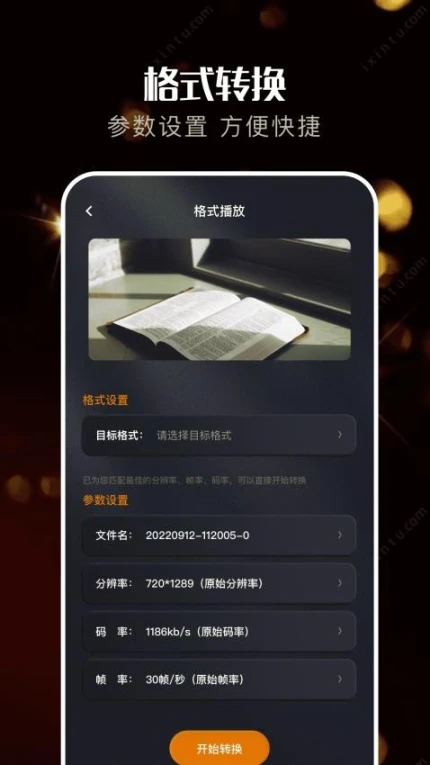 蜗牛HD官网版图