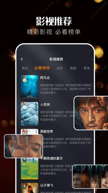 蜗牛HD官网版图