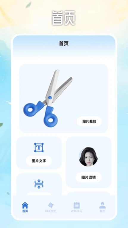 ImageTool图片编辑最新版图