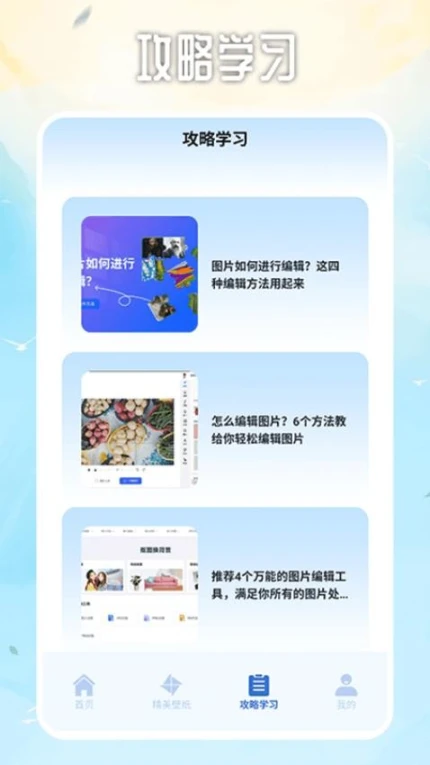 ImageTool图片编辑最新版图